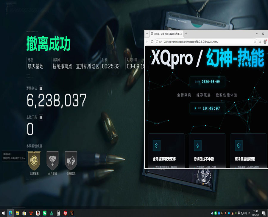 三角洲外挂不会封号么软件效果